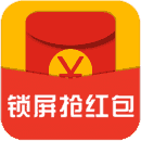 锁屏自动抢红包软件（免费）下载