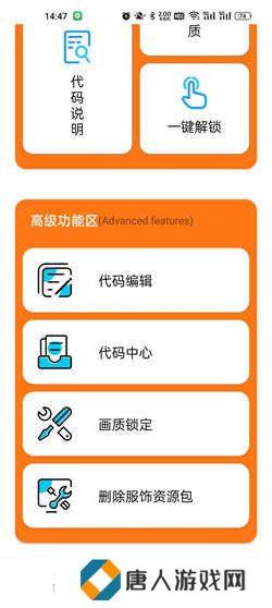 小雷画质助手2.0最新版下载