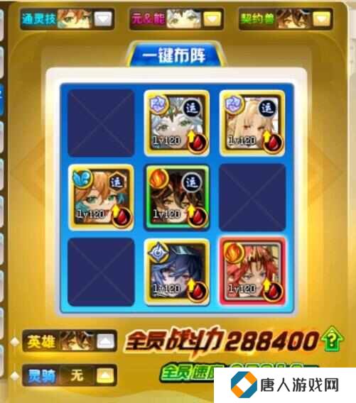 奥奇传说现版本启元61怎么打？奥奇传说启元61打法攻略[多图]图片3