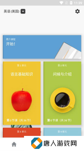 罗塞塔石碑安卓内购破解图片9