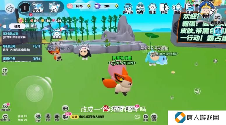 蛋仔派对艾比金色名字怎么获得 艾比彩色名字代码大全[多图]图片1