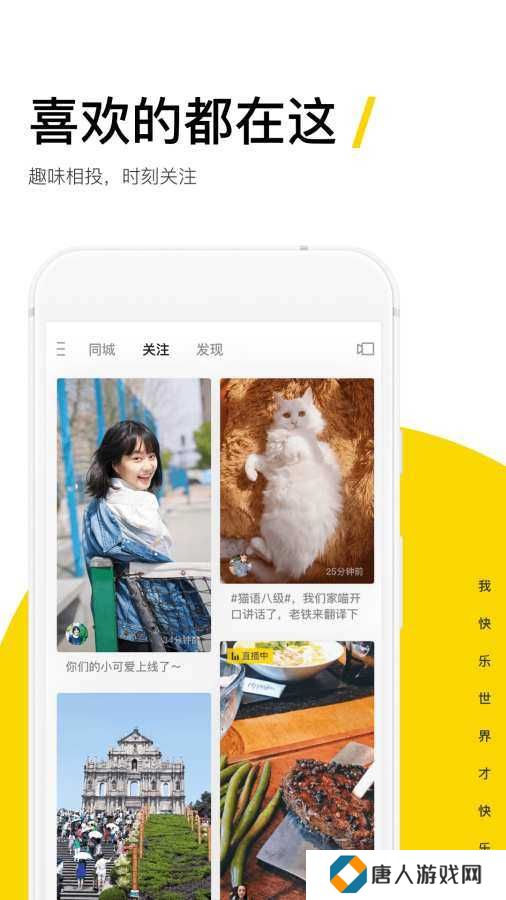 快手概念版下载安装
