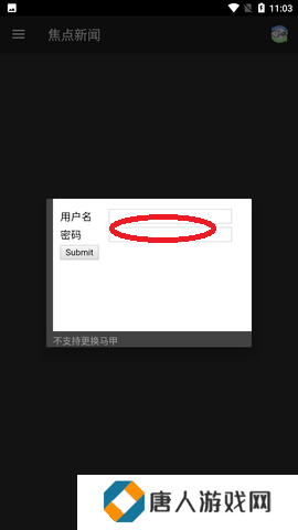 海棠文学城