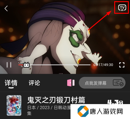 追剧兔全免费无会员版使用方法2