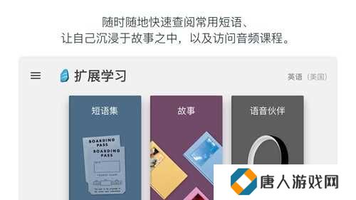 Rosetta Stone高级版下载