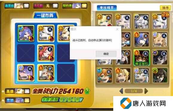 奥奇传说现版本启元61怎么打？奥奇传说启元61打法攻略[多图]图片6