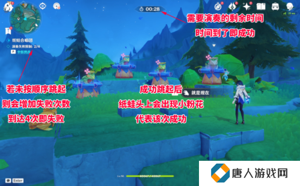 原神4.8主线纸蛙合唱团解谜攻略 4.8版本纸蛙合唱团图文解密流程[多图]图片2