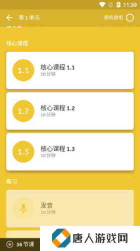 罗塞塔石碑安卓内购破解图片10