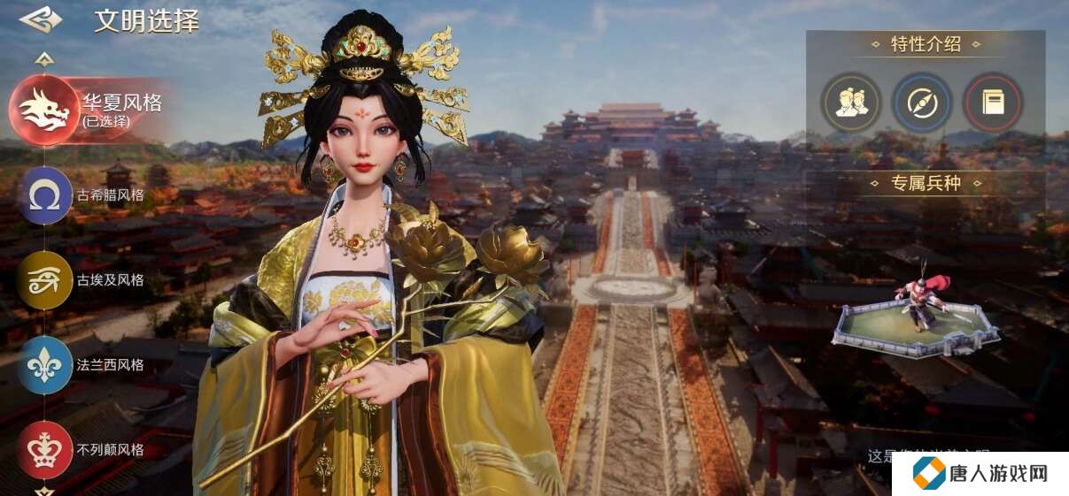 世界启元开局可选的文明有哪些？五大文明选择推荐[多图]图片1