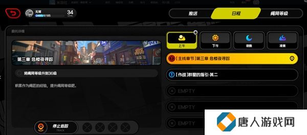 绝区零绳网等级怎么快速提高？绳网等级快速提高方法[多图]图片2