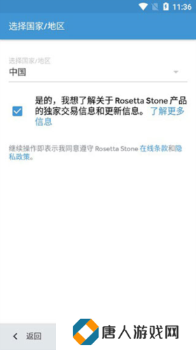 罗塞塔石碑安卓内购破解图片8