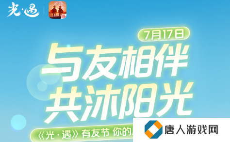 光遇姆明一族联动活动怎么参加？姆明一族联动时间及奖励介绍[多图]图片2