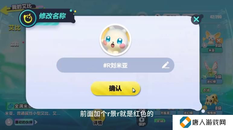 蛋仔派对艾比金色名字怎么获得 艾比彩色名字代码大全[多图]图片4
