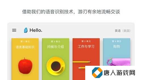 Rosetta Stone高级版下载