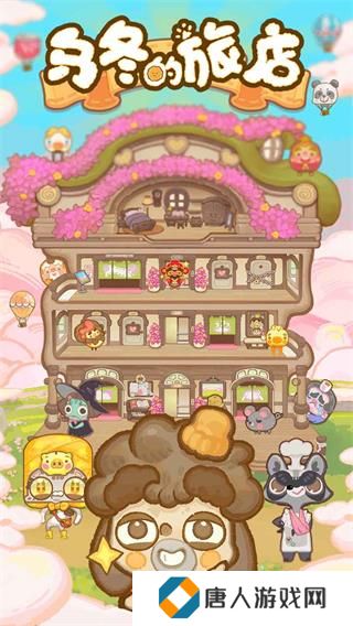 乌冬的旅店正版