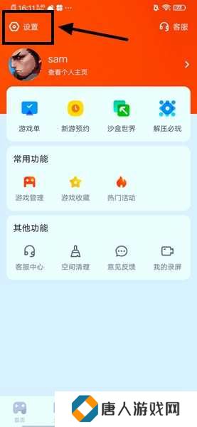 逃跑吧少年实名认证