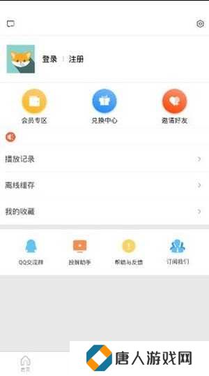 爱美剧2.1.2版本下载