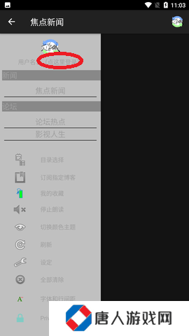 海棠文学城