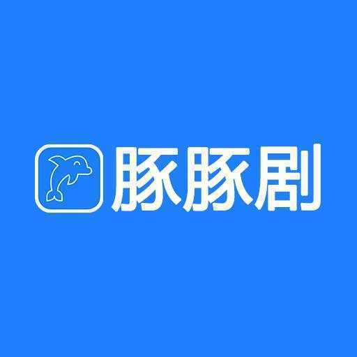 豚豚剧app官网正版