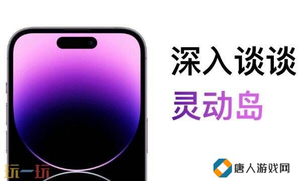 苹果灵动岛功能怎么玩 2025苹果灵动岛功能设置最新玩法