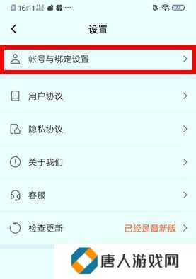 逃跑吧少年实名认证