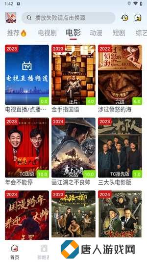 剧兔影视纯净版下载