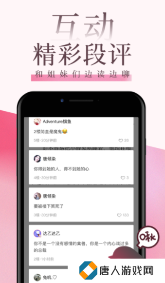 海棠文学城app正版官方下载