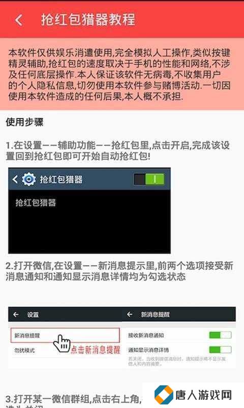 锁屏自动抢红包软件（免费）下载