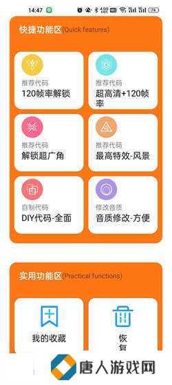 小雷画质助手2.0最新版下载