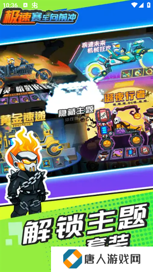 极速赛车向前冲无限金币版