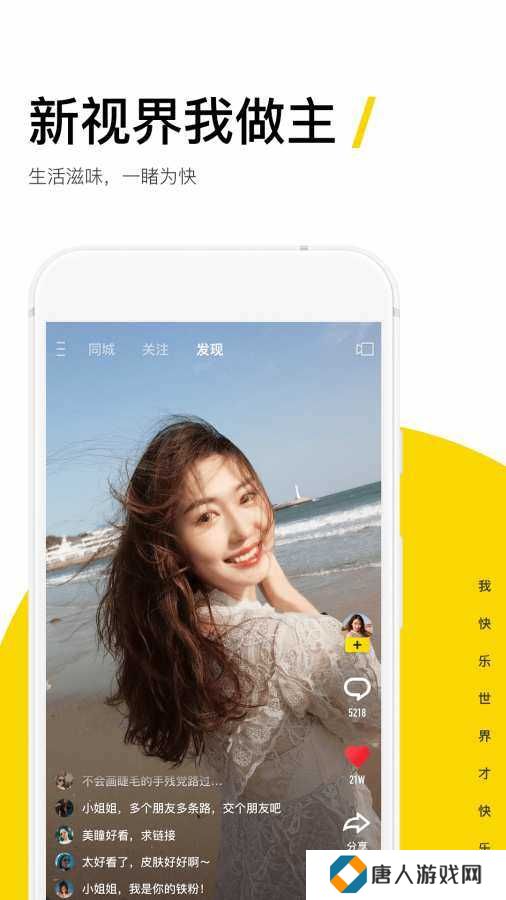 快手概念版下载安装