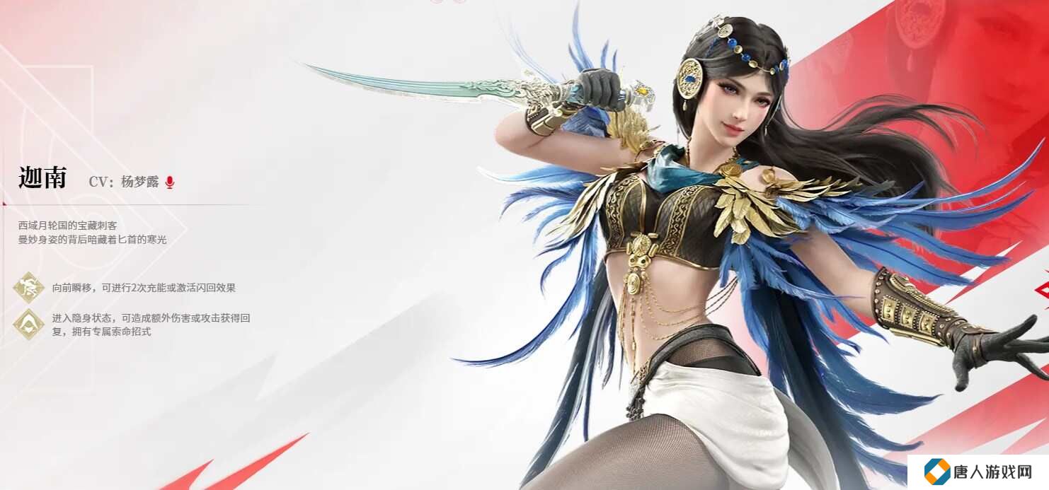 永劫无间手游T0最强英雄推荐 英雄强度排名2024[多图]图片2