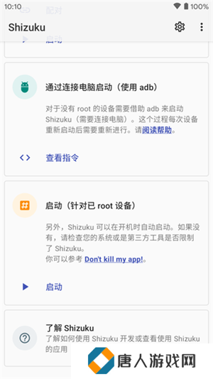 Shizuku官网下载安卓