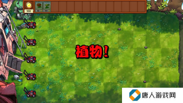 植物大战僵尸融合版2.1.6版本