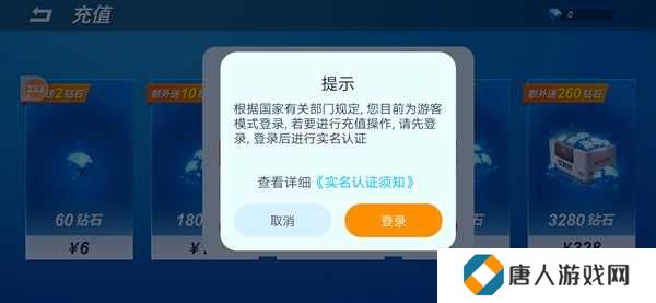逃跑吧少年实名认证