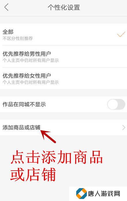 快手视频怎么添加淘宝链接
