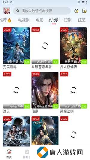 剧兔影视纯净版下载