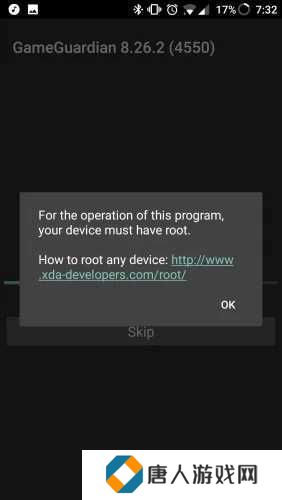 gg修改器官网版