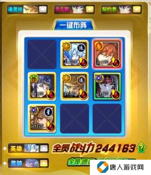 奥奇传说现版本启元61怎么打？奥奇传说启元61打法攻略[多图]图片4