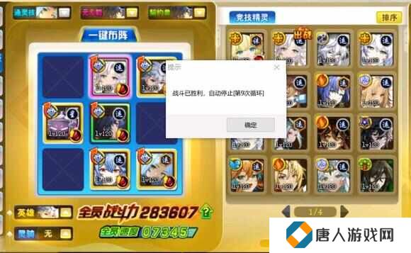 奥奇传说现版本启元61怎么打？奥奇传说启元61打法攻略[多图]图片8