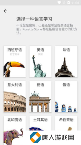 罗塞塔石碑安卓内购破解图片7