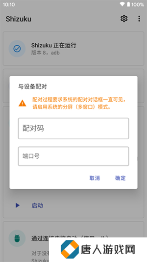 Shizuku官网下载安卓