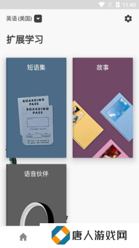罗塞塔石碑安卓内购破解图片11