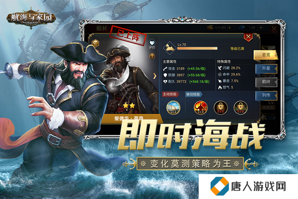 航海与家园手游