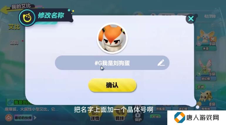 蛋仔派对艾比金色名字怎么获得 艾比彩色名字代码大全[多图]图片3