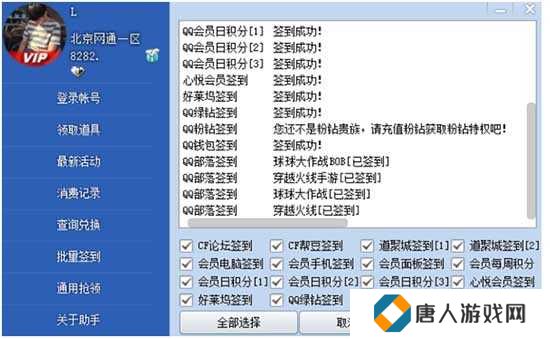 cf一键领取助手小苹果app下载