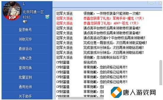 cf一键领取助手小苹果app下载