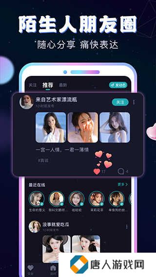 新漂流瓶最新版本下载