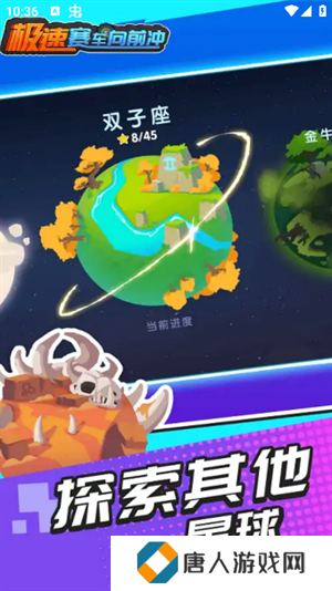 极速赛车向前冲无限金币版