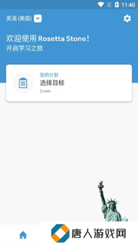 罗塞塔石碑安卓内购破解图片12